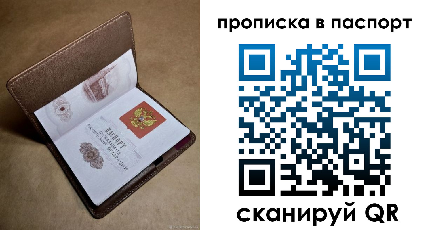 прописка в квартире в Самарской области
